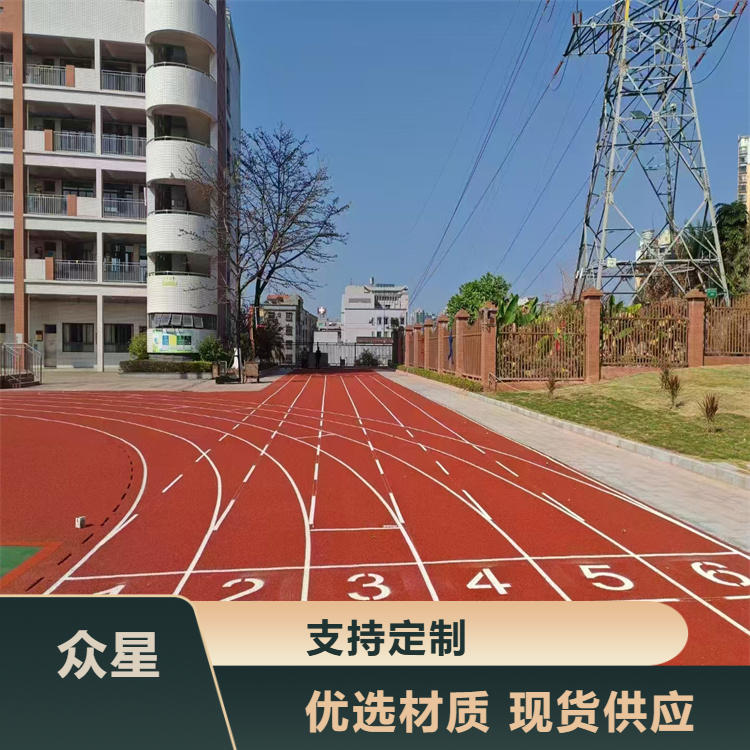平顶山市塑胶跑道材料塑胶跑道材料 - 方案